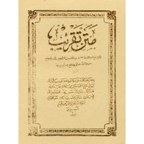 Terjemah Kitab Al Ghayah Wat Taqrib Gratis Download File PDF