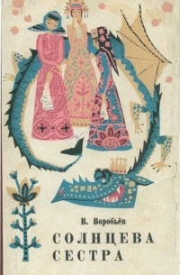 Побудительное предложение в рассказе чарушина томка boocover%2B%25283%2529