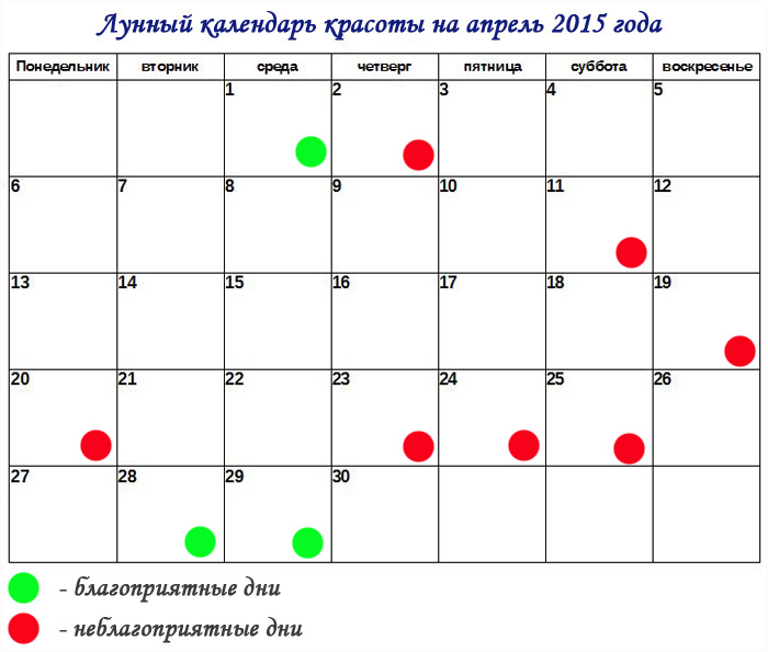 Календарь стрижек май мир космоса