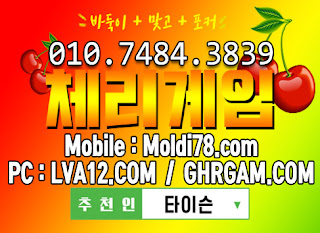 원탁의신게임,체리모바일,원탁게임,엠엘비게임,오라클게임,체리게임,초코볼게임,바둑이게임 원탁의신게임,체리모바일,원탁게임,엠엘비게임,오라클게임,체리게임,초코볼게임,바둑이게임