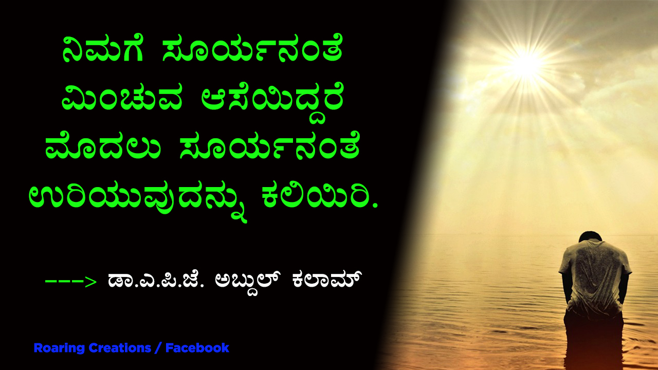 10++ Inspirational Quotes Images Kannada - Audi Quote