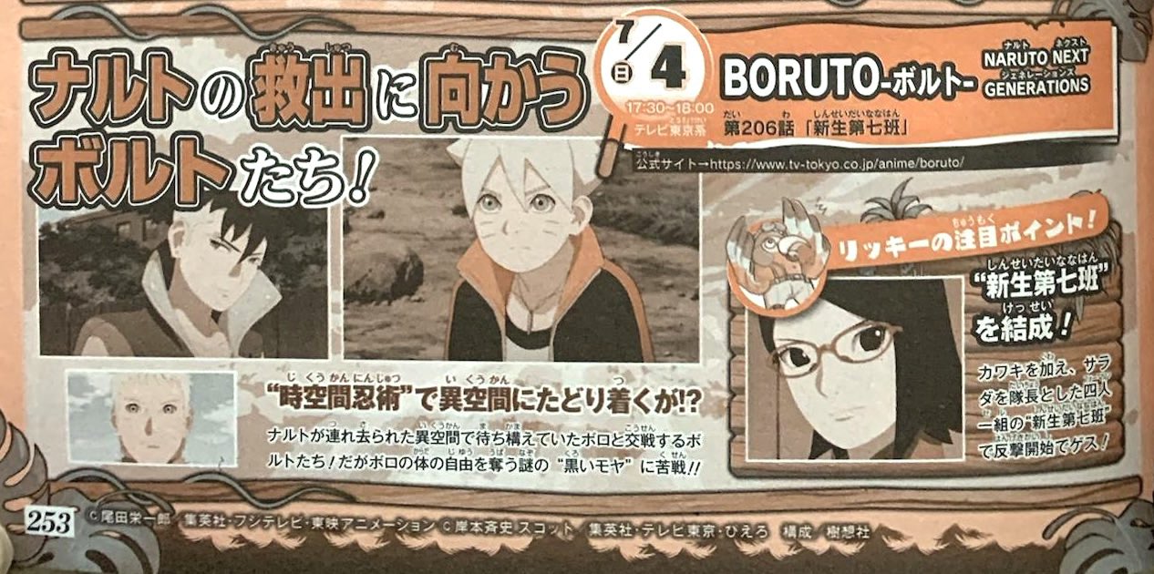 Assistir Boruto: Naruto Next Generations Episodio 206 Online