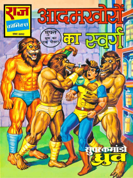 Super Commando Dhruv Comics Pdf Download