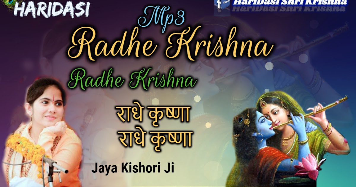 Radhe Krishna Radhe Shyam Radhe Radhe By Jaya Kishori ji Download Mp3 Radhe Krishna Radhe Shyam Radhe Radhe By Jaya Kishori ji Download Mp3
