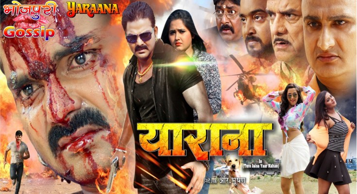 Bhojpuri movie Yaraana 2019 wiki, full star-cast, Release date, Actor, actress, Song name, photo, poster, trailer, wallpaper