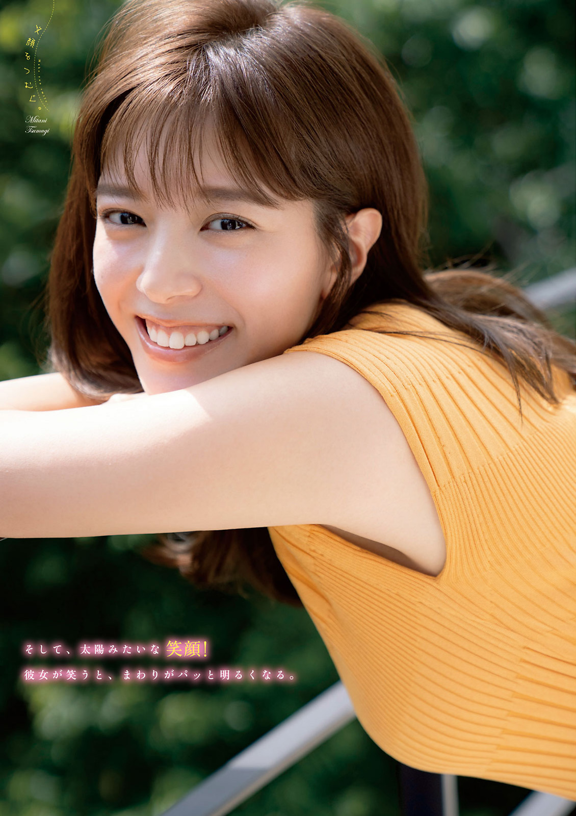 Mitani Tsumugi 三谷紬, Young Magazine 2020 No.47 (ヤングマガジン 2020年47号)