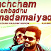 Achcham Yenbadhu Madamaiyada Tamil Movie (2016) Full Cast & Crew, Release Date, Story, Trailer: