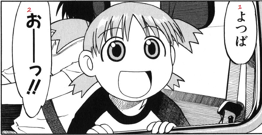 Japanese Japanese Through Manga Yotsubato Epi 1
