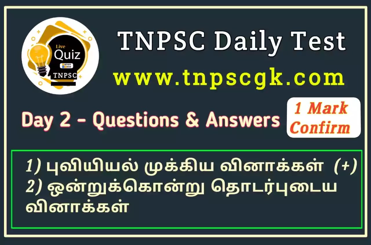 Day 2 Geography Important Question and Answers tnpsc gk, group 4