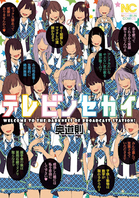 テレビノセカイ テレビノセカイ raw zip dl