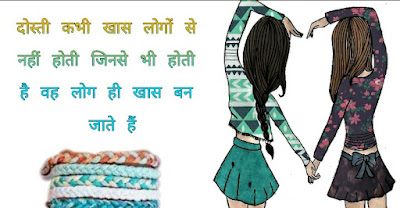 Friendship Par Shayari Friendship Shayari