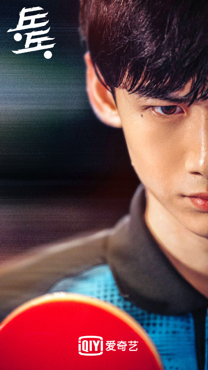 Bai Jingting and Timmy Xu in SportsThemed Posters for Ping Pong