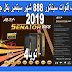 ملف قنوات سيناتور 888 شهر فبراير 2020 بكل جديد ملف قنوات سيناتور 888 شهر فبراير 2020 بكل جديد