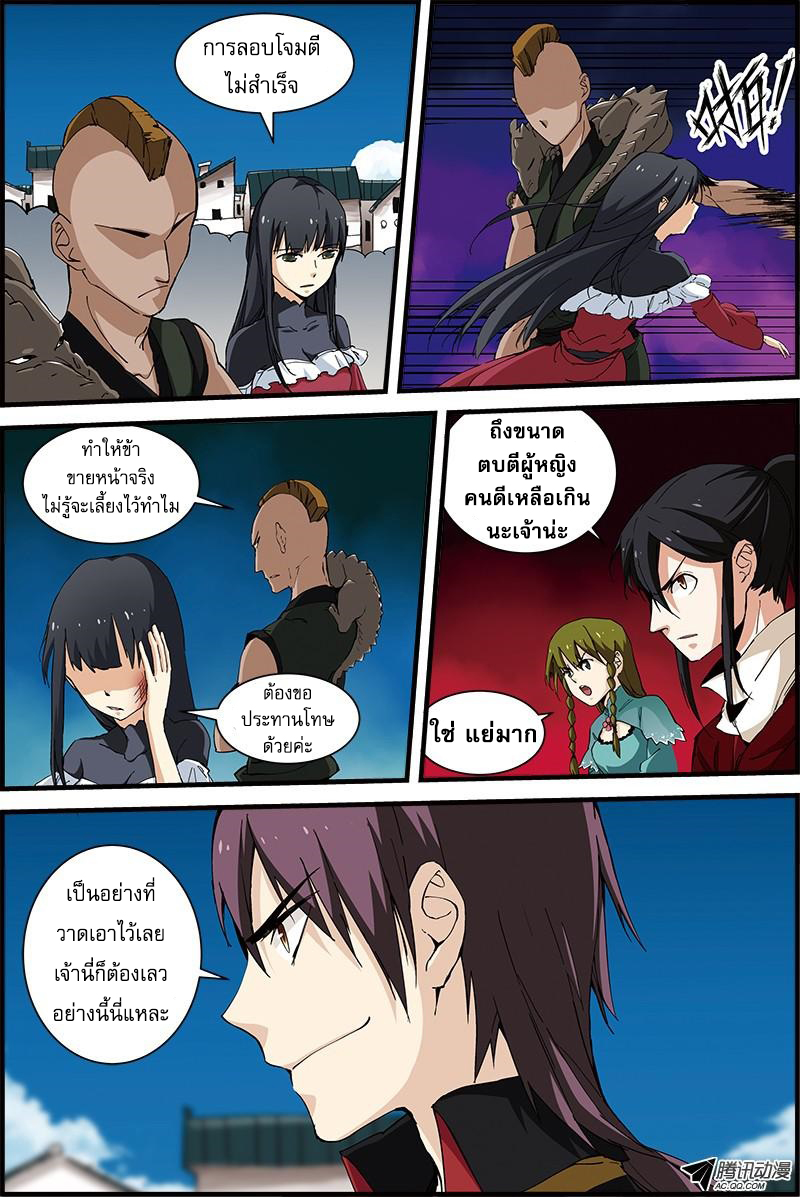 อ่านการ์ตูน Three Episode Hero 13-14 ภาพที่ 2