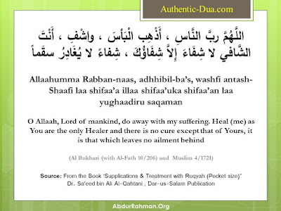 surah for good health