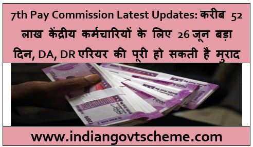 7th Pay Commission