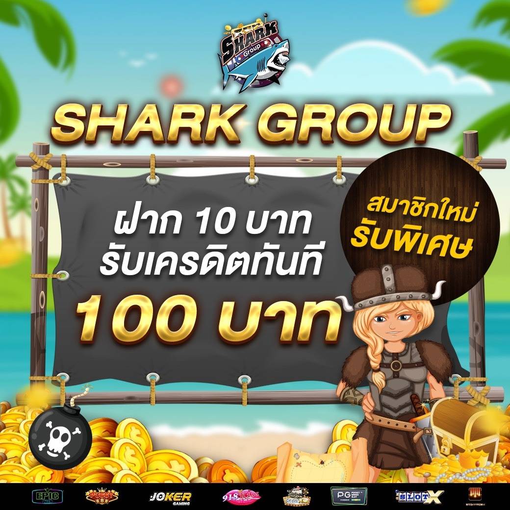 SHARK GROUP