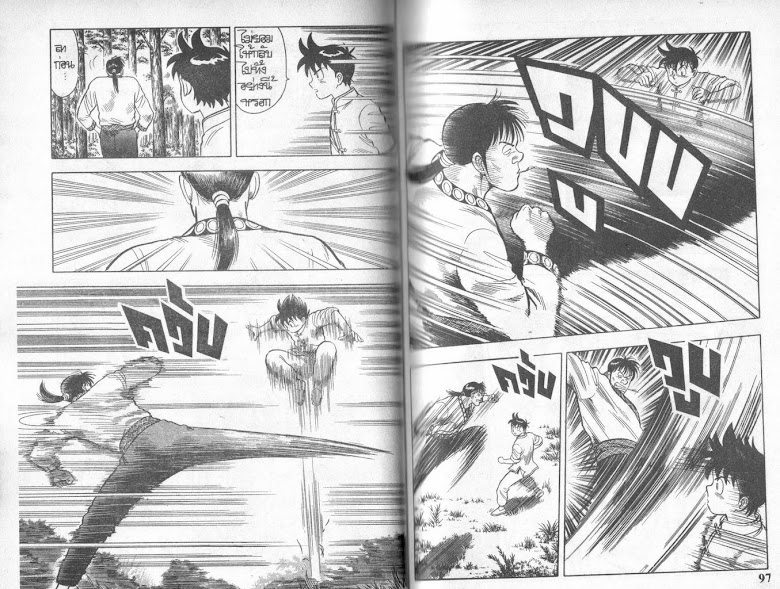Tekken Chinmi - หน้า 48
