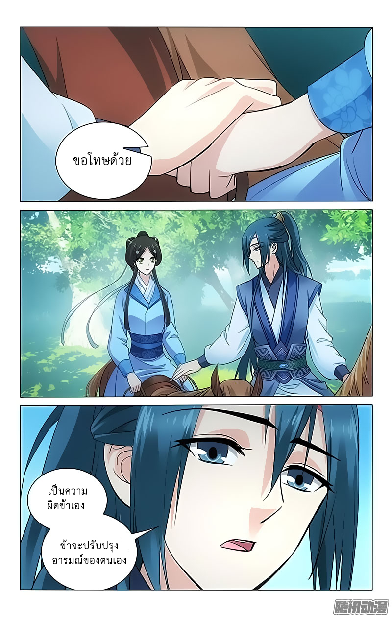 อ่านการ์ตูน Prince Don’t do this 86 ภาพที่ 10