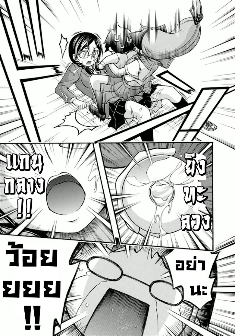 Gou-Dere Bishoujo Nagihara Sora♥ - หน้า 32
