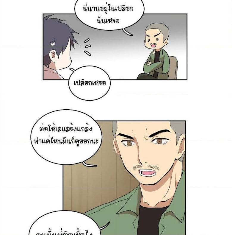 Devil Down Under - หน้า 41