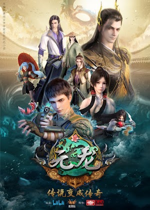 Nguyên Long (Phần 1) - Yuan Long (season 1) (2020)