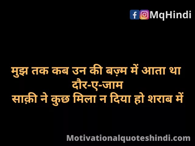 Sufi Quotes In Hindi