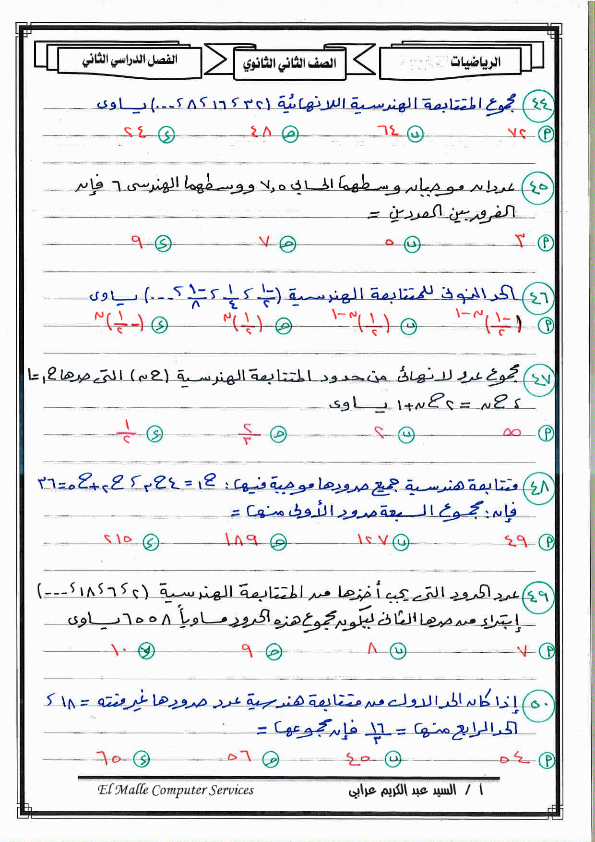 مراجعه الرياضيات البحته للصف الثانى الثانوى ترم ثاني أ/ السيد عبد الكريم عرابى %25D9%2583%25D8%25B1%25D8%25A7%25D8%25B3%25D8%25A9%2B%25D8%25A7%25D9%2584%25D8%25AA%25D8%25AF%25D8%25B1%25D9%258A%25D8%25A8%25D8%25A7%25D8%25AA%2B2%2B%25D8%25AB%2B%25D8%25A8%25D8%25AD%25D8%25AA%25D8%25A9%2B%25D8%25AA%25D8%25B1%25D9%2585%2B2%2B2021%2B5%2B%25D8%25AC_008