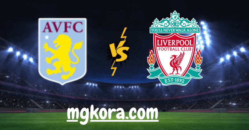 مشاهدة مباراة ليفربول ضد استون فيلا بث مباشر اليوم 10-04-2021 في الدوري الانجليزي