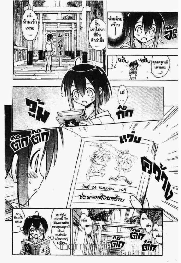 Negima! Magister Negi Magi - หน้า 356