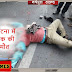 मधेपुरा: दुर्घटना में युवक की दर्दनाक मौत, 8 महीने पहले हुई थी शादी