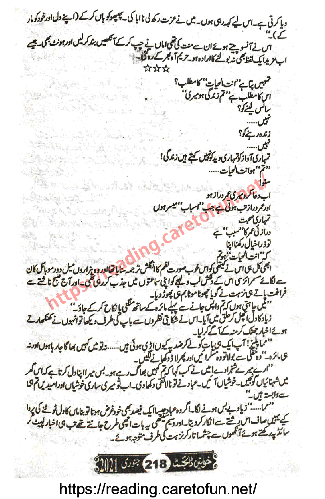 Rang Rez Mere By Iffat Sehar Tahir Episode 13