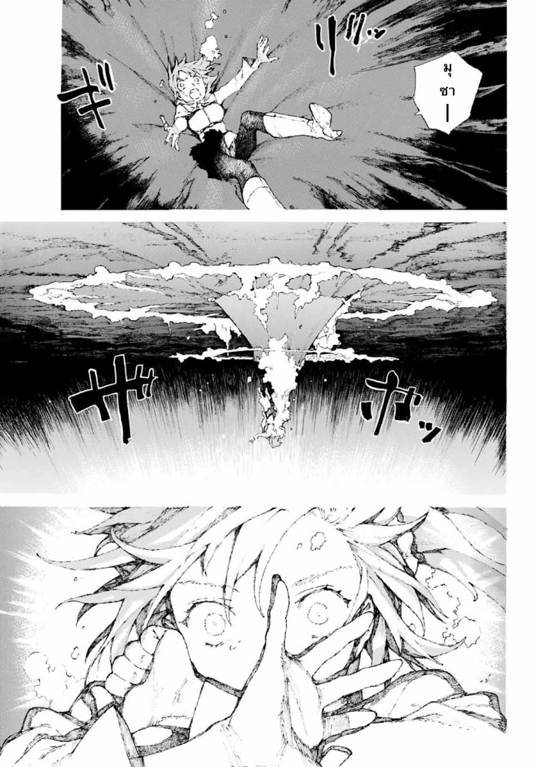 Fate/Grand Order: Epic of Remnant - Seven Duels of Swordsmasters - หน้า 13