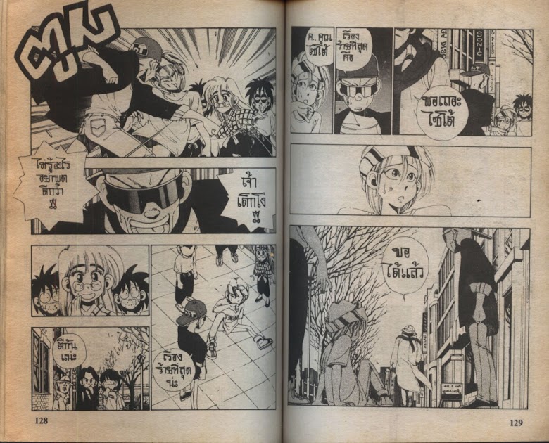Sanshirou x2 - หน้า 66