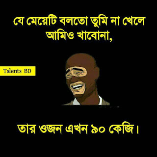 Facebook Funny Photo Bangla