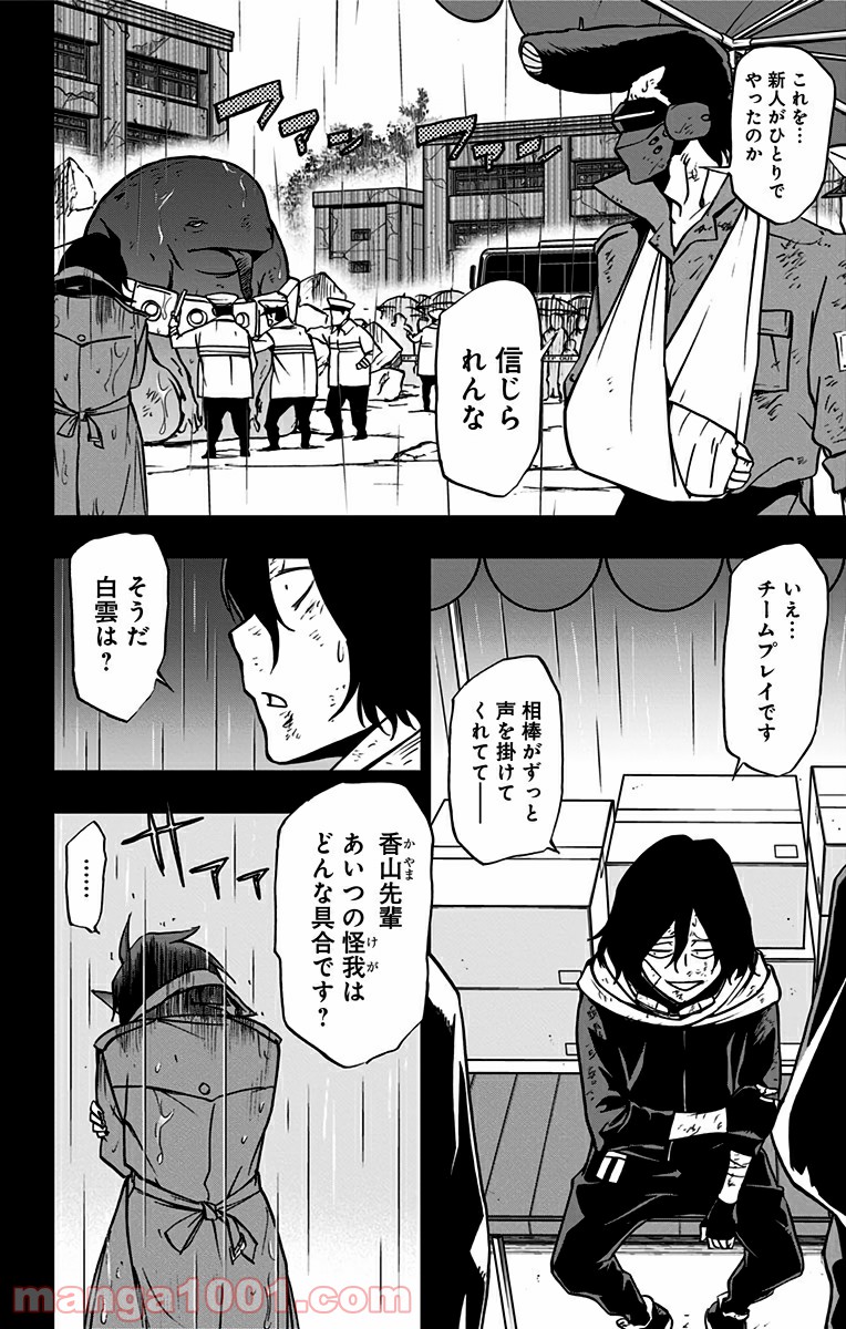ヴィジランテ-僕のヒーローアカデミア ILLEGALS- - Raw 【第64話】 - Manga1000.com