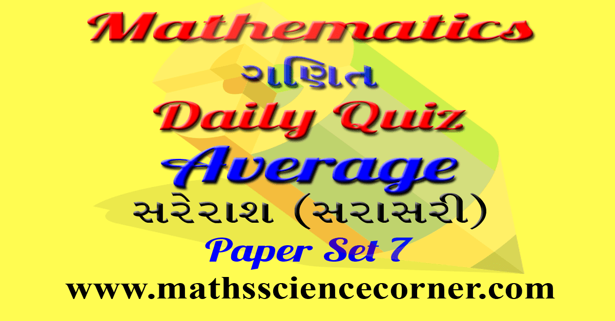 Maths Daily Quiz Average Paper Set 7