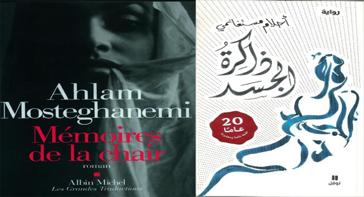 [1001+] Cahier Ecriture Arabe Pdf Tatouage Png