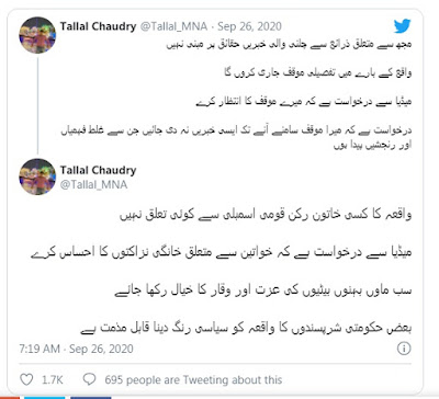 talal chaudhary twitter message