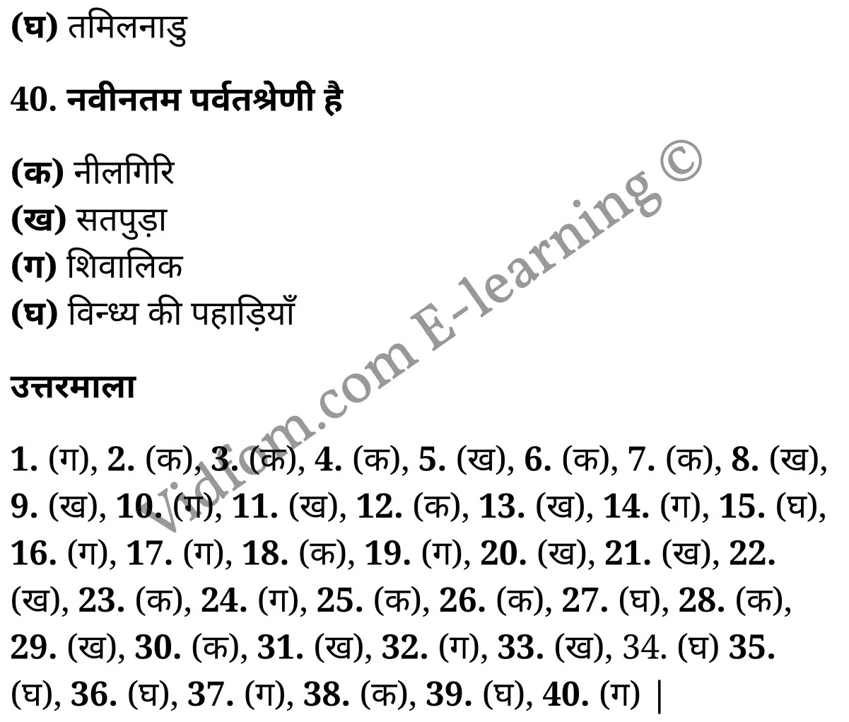कक्षा 10 सामाजिक विज्ञान के नोट्स हिंदी में एनसीईआरटी समाधान, class 10 Social Science chapter 1, class 10 Social Science chapter 1 ncert solutions in Social Science, class 10 Social Science chapter 1 notes in hindi, class 10 Social Science chapter 1 question answer, class 10 Social Science chapter 1 notes, class 10 Social Science chapter 1 class 10 Social Science chapter 1 in hindi, class 10 Social Science chapter 1 important questions in hindi, class 10 Social Science hindi chapter 1 notes in hindi, class 10 Social Science chapter 1 test, class 10 Social Science chapter 1 class 10 Social Science chapter 1 pdf, class 10 Social Science chapter 1 notes pdf, class 10 Social Science chapter 1 exercise solutions, class 10 Social Science chapter 1, class 10 Social Science chapter 1 notes study rankers, class 10 Social Science chapter 1 notes, class 10 Social Science hindi chapter 1 notes, class 10 Social Science chapter 1 class 10 notes pdf, class 10 Social Science chapter 1 class 10 notes ncert, class 10 Social Science chapter 1 class 10 pdf, class 10 Social Science chapter 1 book, class 10 Social Science chapter 1 quiz class 10 , 10 th class 10 Social Science chapter 1 book up board, up board 10 th class 10 Social Science chapter 1 notes, class 10 Social Science, class 10 Social Science ncert solutions in Social Science, class 10 Social Science notes in hindi, class 10 Social Science question answer, class 10 Social Science notes, class 10 Social Science class 10 Social Science chapter 1 in hindi, class 10 Social Science important questions in hindi, class 10 Social Science notes in hindi, class 10 Social Science test, class 10 Social Science class 10 Social Science chapter 1 pdf, class 10 Social Science notes pdf, class 10 Social Science exercise solutions, class 10 Social Science, class 10 Social Science notes study rankers, class 10 Social Science notes, class 10 Social Science notes, class 10 Social Science class 10 notes pdf, class 10 Social Science class 10 notes ncert, class 10 Social Science class 10 pdf, class 10 Social Science book, class 10 Social Science quiz class 10 , 10 th class 10 Social Science book up board, up board 10 th class 10 Social Science notes, कक्षा 10 सामाजिक विज्ञान अध्याय 1 , कक्षा 10 सामाजिक विज्ञान, कक्षा 10 सामाजिक विज्ञान अध्याय 1 के नोट्स हिंदी में, कक्षा 10 का सामाजिक विज्ञान अध्याय 1 का प्रश्न उत्तर, कक्षा 10 सामाजिक विज्ञान अध्याय 1 के नोट्स, 10 कक्षा सामाजिक विज्ञान हिंदी में, कक्षा 10 सामाजिक विज्ञान अध्याय 1 हिंदी में, कक्षा 10 सामाजिक विज्ञान अध्याय 1 महत्वपूर्ण प्रश्न हिंदी में, कक्षा 10 हिंदी के नोट्स हिंदी में, सामाजिक विज्ञान हिंदी में कक्षा 10 नोट्स pdf, सामाजिक विज्ञान हिंदी में कक्षा 10 नोट्स 2021 ncert, सामाजिक विज्ञान हिंदी कक्षा 10 pdf, सामाजिक विज्ञान हिंदी में पुस्तक, सामाजिक विज्ञान हिंदी में की बुक, सामाजिक विज्ञान हिंदी में प्रश्नोत्तरी class 10 , बिहार बोर्ड 10 पुस्तक वीं सामाजिक विज्ञान नोट्स, सामाजिक विज्ञान कक्षा 10 नोट्स 2021 ncert, सामाजिक विज्ञान कक्षा 10 pdf, सामाजिक विज्ञान पुस्तक, सामाजिक विज्ञान प्रश्नोत्तरी class 10, कक्षा 10 सामाजिक विज्ञान, कक्षा 10 सामाजिक विज्ञान के नोट्स हिंदी में, कक्षा 10 का सामाजिक विज्ञान का प्रश्न उत्तर, कक्षा 10 सामाजिक विज्ञान के नोट्स, 10 कक्षा सामाजिक विज्ञान 2021 हिंदी में, कक्षा 10 सामाजिक विज्ञान हिंदी में, कक्षा 10 सामाजिक विज्ञान महत्वपूर्ण प्रश्न हिंदी में, कक्षा 10 सामाजिक विज्ञान हिंदी के नोट्स हिंदी में, कक्षा 10 भारत : भौतिक स्वरूप , कक्षा 10 भारत : भौतिक स्वरूप, कक्षा 10 भारत : भौतिक स्वरूप के नोट्स हिंदी में, कक्षा 10 भारत : भौतिक स्वरूप प्रश्न उत्तर, कक्षा 10 भारत : भौतिक स्वरूप के नोट्स, 10 कक्षा भारत : भौतिक स्वरूप हिंदी में, कक्षा 10 भारत : भौतिक स्वरूप हिंदी में, कक्षा 10 भारत : भौतिक स्वरूप महत्वपूर्ण प्रश्न हिंदी में, कक्षा 10 हिंदी के नोट्स हिंदी में, भारत : भौतिक स्वरूप हिंदी में कक्षा 10 नोट्स pdf, भारत : भौतिक स्वरूप हिंदी में कक्षा 10 नोट्स 2021 ncert, भारत : भौतिक स्वरूप हिंदी कक्षा 10 pdf, भारत : भौतिक स्वरूप हिंदी में पुस्तक, भारत : भौतिक स्वरूप हिंदी में की बुक, भारत : भौतिक स्वरूप हिंदी में प्रश्नोत्तरी class 10 , 10 वीं भारत : भौतिक स्वरूप पुस्तक up board, बिहार बोर्ड 10 पुस्तक वीं भारत : भौतिक स्वरूप नोट्स, भारत : भौतिक स्वरूप कक्षा 10 नोट्स 2021 ncert, भारत : भौतिक स्वरूप कक्षा 10 pdf, भारत : भौतिक स्वरूप पुस्तक, भारत : भौतिक स्वरूप की बुक, भारत : भौतिक स्वरूप प्रश्नोत्तरी class 10, class 10, 10th Social Science book in hindi, 10th Social Science notes in hindi, cbse books for class 10 , cbse books in hindi, cbse ncert books, class 10 Social Science notes in hindi, class 10 Social Science hindi ncert solutions, Social Science 2020, Social Science 2021,