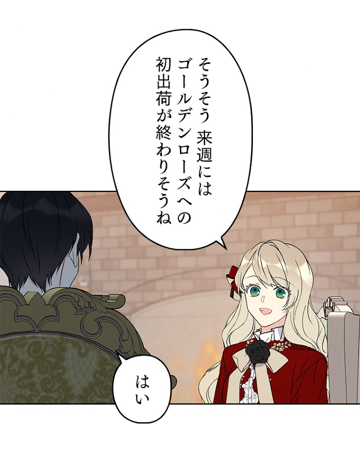 緑陰の冠 15話 - 18