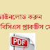 WBCS 2019 Preliminary Exam Practice Set With Answer Key PDF