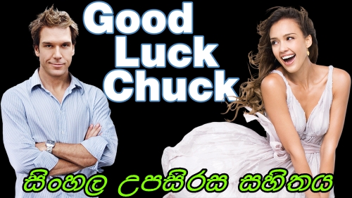 Sinhala Sub - Good Luck Chuck (2007)