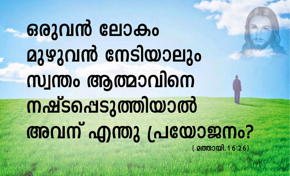 Positive Bible Quotes In Malayalam - positive quotes
