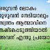 Malayalam Bible Quotes About God's Love Bible Quotes Tamil