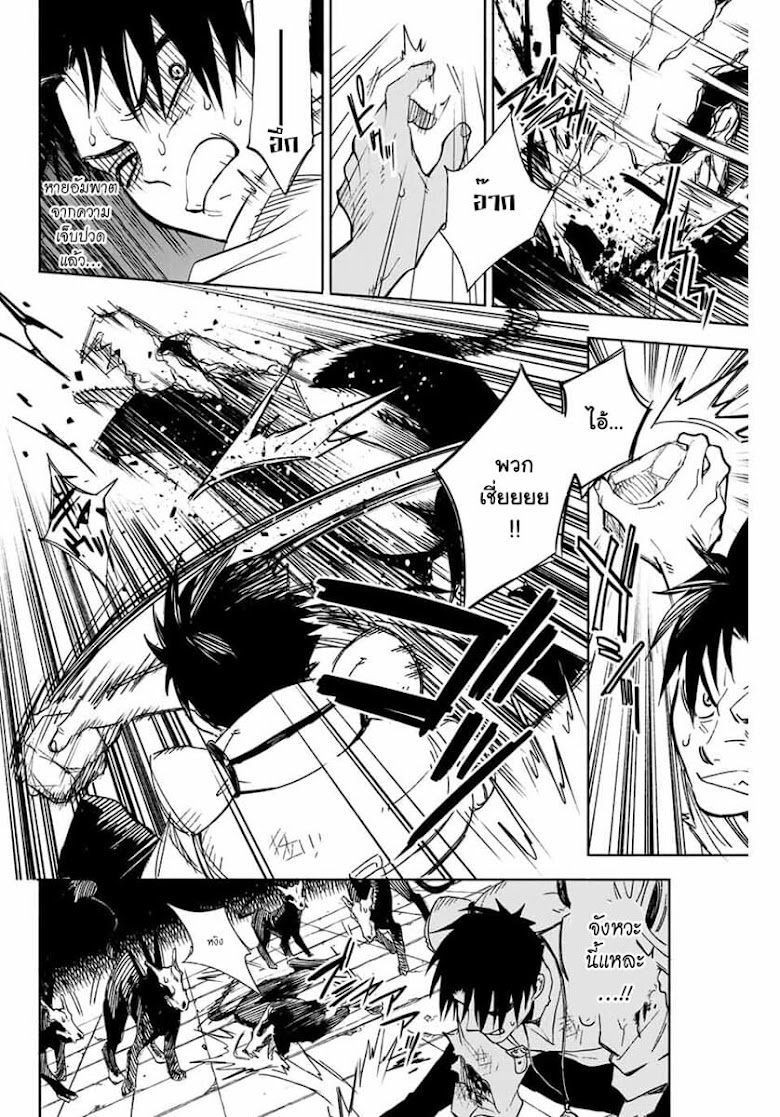 Fuguushoku Kanteishi ga Jitsu wa Saikyou datta Naraku de Kitaeta Shingan de Musou suru - หน้า 27