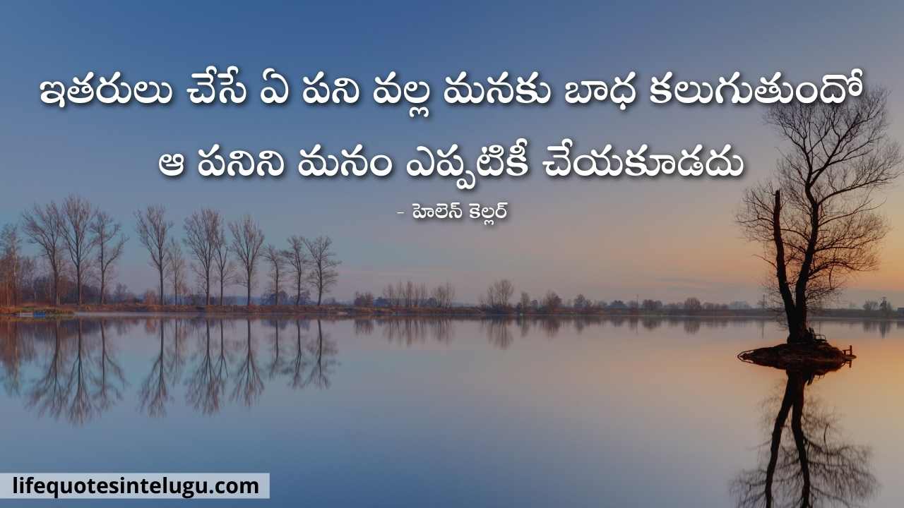 Sad Quotes In Telugu