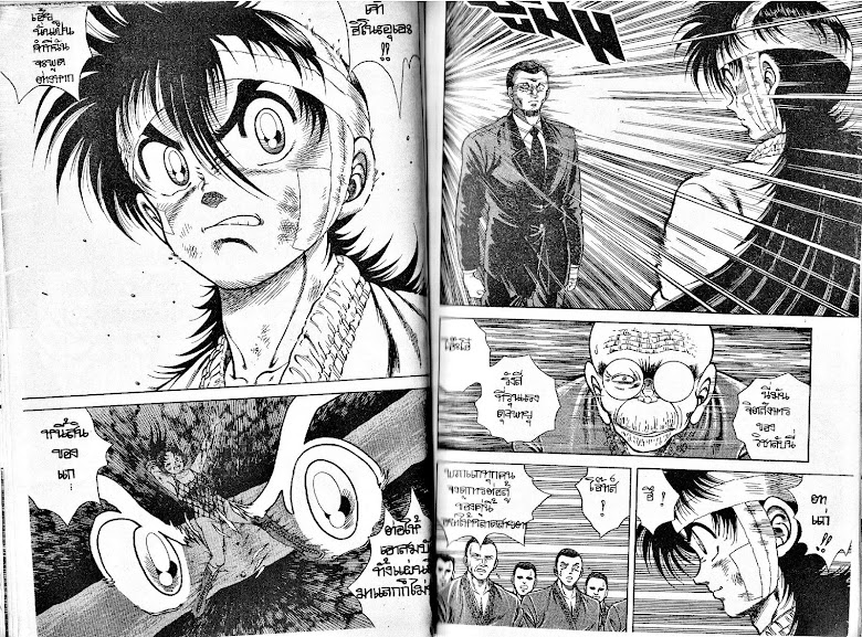 Kotaro Makaritoru! - หน้า 63