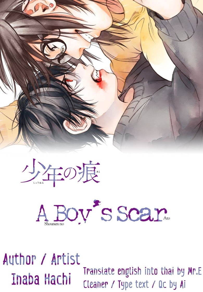 A Boy s Scar - หน้า 1