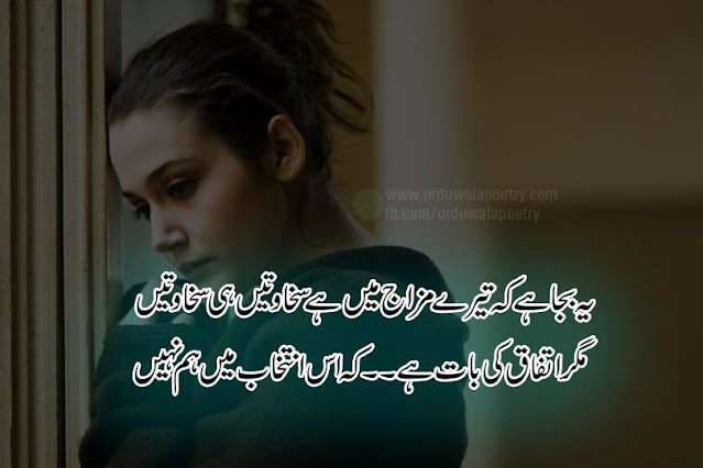 sad-shayari-image